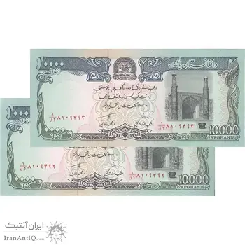 اسکناس 10000 افغانی 1372 دولت اسلامی - جفت - UNC63 - افغانستان