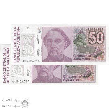 اسکناس 50 آسترال بدون تاریخ (1988-1989) جمهوری فدرال - ES, JLM - جفت - UNC62 - آرژانتین