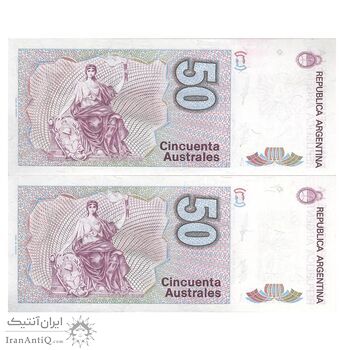 اسکناس 50 آسترال بدون تاریخ (1988-1989) جمهوری فدرال - ES, JLM - جفت - UNC62 - آرژانتین