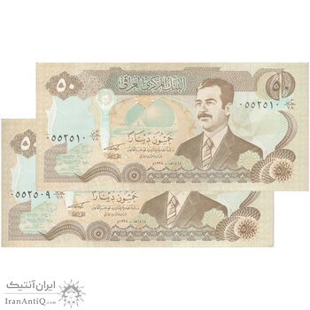 اسکناس 50 دینار 1994 جمهوری - جفت - UNC61 - عراق