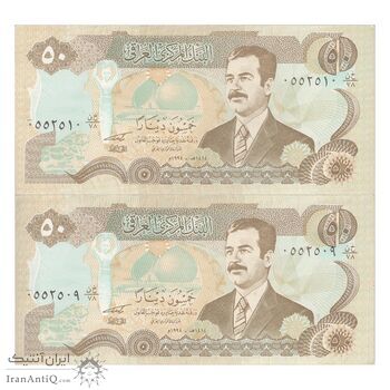 اسکناس 50 دینار 1994 جمهوری - جفت - UNC61 - عراق
