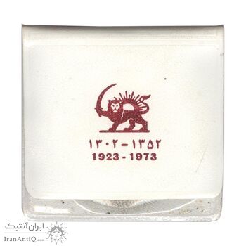 مدال یادبود پنجاهمین سال تاسیس جمعیت شیر و خورشید - با کاور فابریک - UNC - محمد رضا شاه