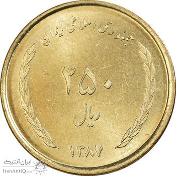 سکه 250 ریال 1387 - کتابخانه فیضیه - MS65 - جمهوری اسلامی