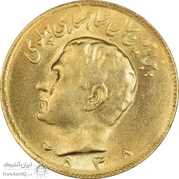سکه 10 ریال 2535 - طلایی - MS62 - محمد رضا شاه
