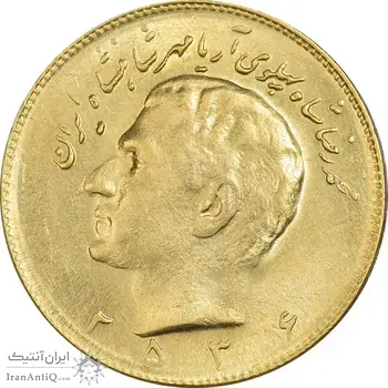 سکه 10 ریال 2536 - طلایی - MS62 - محمد رضا شاه