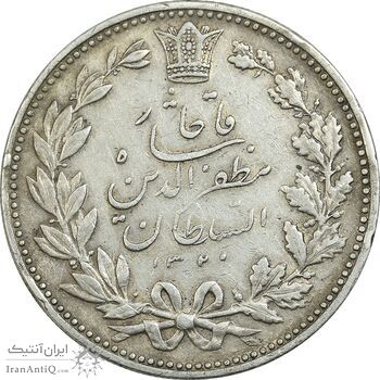 سکه 5000 دینار 1320 خطی - VF35 - مظفرالدین شاه