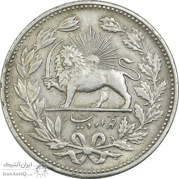 سکه 5000 دینار 1320 خطی - VF35 - مظفرالدین شاه