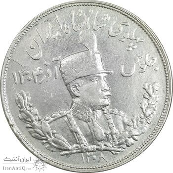 سکه 5000 دینار 1308 تصویری - EF45 - رضا شاه