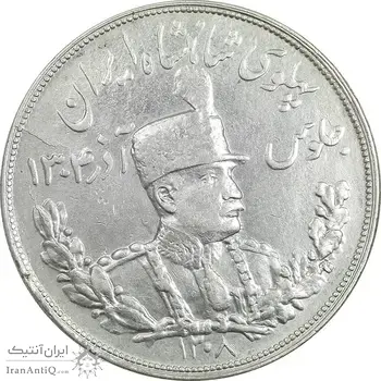 سکه 5000 دینار 1308 تصویری - EF45 - رضا شاه
