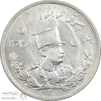 سکه 5000 دینار 1308 تصویری - AU58 - رضا شاه