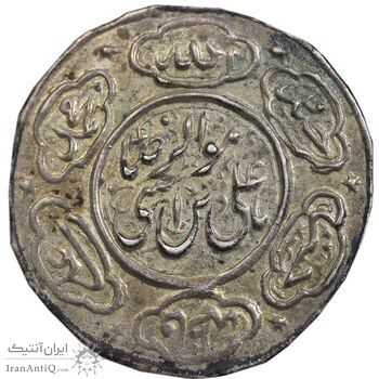 سکه نقره پولکی امام رضا (ع) - EF - ناصرالدین شاه