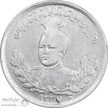 سکه 1000 دینار 1337 تصویری - با یقه - AU58 - احمد شاه