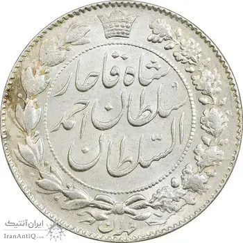سکه 2000 دینار 1330 خطی - MS62 - احمد شاه