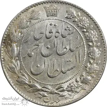 سکه 2000 دینار 1330 خطی - MS62 - احمد شاه