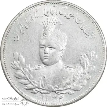 سکه 2000 دینار 1332 تصویری (صورت برجسته) - MS63 - احمد شاه