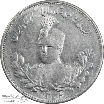 سکه 2000 دینار 1332 تصویری (صورت برجسته) - MS63 - احمد شاه
