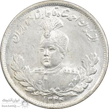 سکه 2000 دینار 1344 تصویری - MS64 - احمد شاه