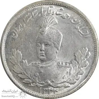 سکه 2000 دینار 1344 تصویری - MS64 - احمد شاه