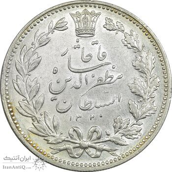 سکه 5000 دینار 1320 خطی - MS62 - مظفرالدین شاه