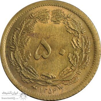 سکه 50 دینار 1354 برنز - MS62 - محمد رضا شاه