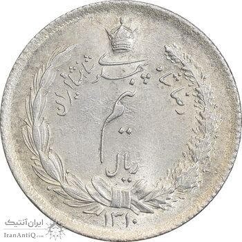 سکه نیم ریال 1310 - MS63 - رضا شاه
