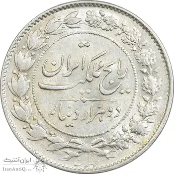 سکه 2000 دینار 1305 رایج - AU58 - رضا شاه
