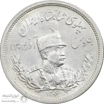 سکه 2000 دینار 1306 تصویری - ضرب لنینگراد - MS62 - رضا شاه