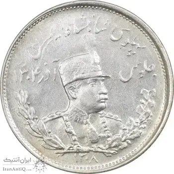 سکه 2000 دینار 1308 تصویری - MS63 - رضا شاه
