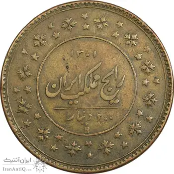 سکه 200 دینار 1301 - VF30 - ناصرالدین شاه