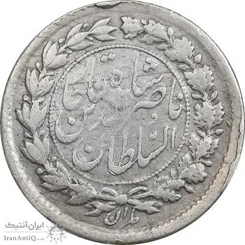سکه ربعی 1305 - EF40 - ناصرالدین شاه