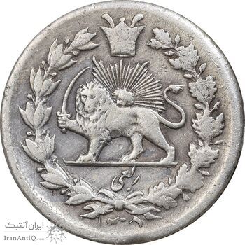 سکه ربعی 1305 - EF40 - ناصرالدین شاه