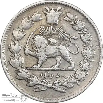 سکه 500 دینار 1326 تصویری - EF40 - محمد علی شاه