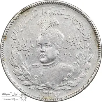 سکه 2000 دینار 1337 جلوس - AU55 - احمد شاه