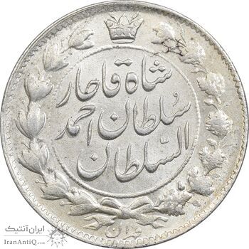 سکه 2 قران 1327 - تاج محمد علی شاه - MS62 - احمد شاه