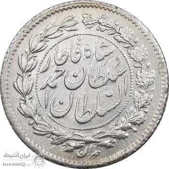 سکه ربعی 1327 دایره بزرگ - MS63 - احمد شاه