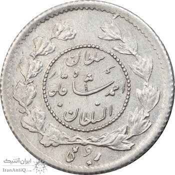 سکه ربعی 1336 دایره کوچک - AU50 - احمد شاه