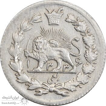 سکه ربعی 1336 دایره کوچک - AU50 - احمد شاه