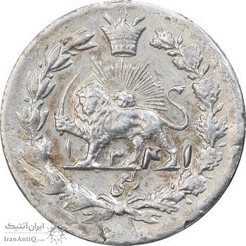 سکه ربعی 1341 دایره کوچک - چرخش 45 درجه - AU58 - احمد شاه سکه ربعی 1341 دایره کوچک - چرخش 45 درجه - AU58 - احمد شاه