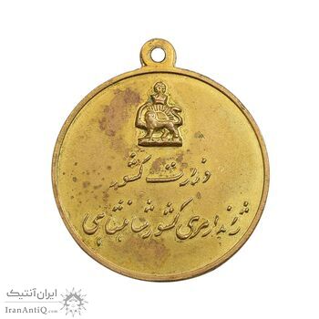 مدال آویز ژاندارمری - وزارت کشور - EF - محمدرضا شاه