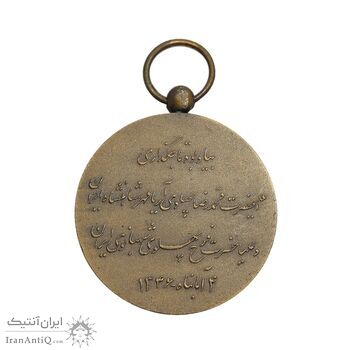 مدال برنز آویزی تاجگذاری 1346 - روز - بدون روبان - AU - محمد رضا شاه