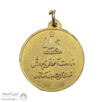 مدال آویز ورزشی برنز بسکتبال - طلایی - EF - محمد رضا شاه