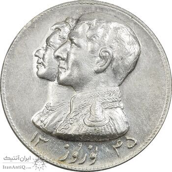 مدال نقره نوروز 1345 - لافتی الا علی - AU - محمد رضا شاه