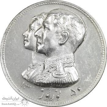 مدال نقره نوروز 1350 چوگان - UNC - محمد رضا شاه