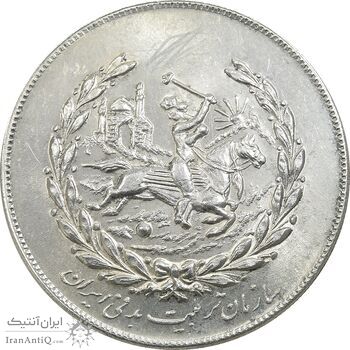 مدال نقره نوروز 1350 چوگان - UNC - محمد رضا شاه