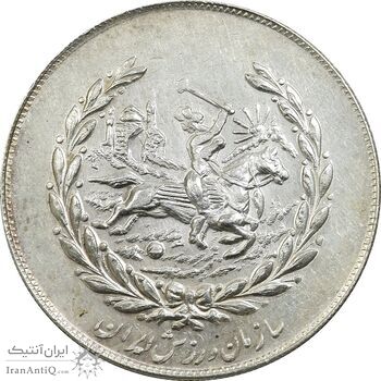 مدال نقره نوروز 2537 چوگان - AU - محمد رضا شاه