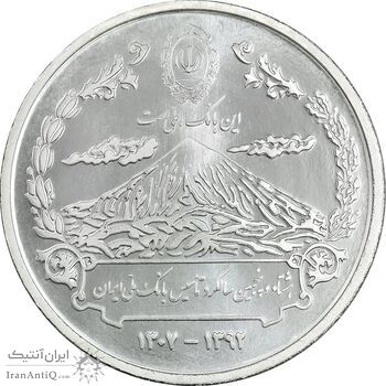 مدال نقره یادبود هشتاد و پنجمین سالگرد تاسیس بانک ملی ایران - UNC - جمهوری اسلامی