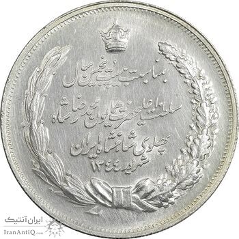 مدال نقره بیست و پنجمین سال سلطنت 1344 - AU58 - محمدرضا شاه