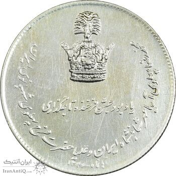 مدال نقره یادبود تاجگذاری 1346 - AU - محمد رضا شاه