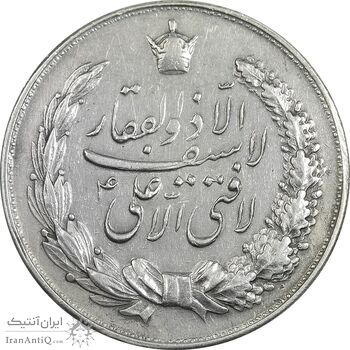 مدال نقره نوروز 1340 - لافتی الا علی - EF - محمد رضا شاه