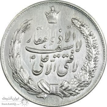 مدال نقره نوروز 1344 - لافتی الا علی - AU - محمد رضا شاه